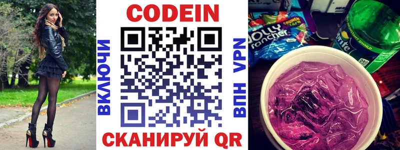 наркошоп  Алексин  Кодеин Purple Drank 